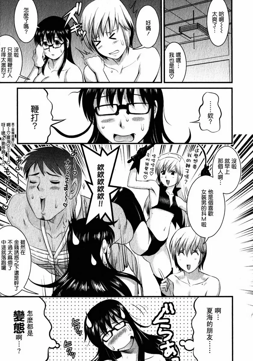 [禁漫] 眼镜宅女 2 vol.10 Reset Start♪ 20