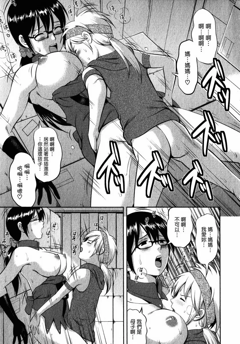 [成人漫画] 眼镜宅女 2 vol.15 COSPLAY! 2