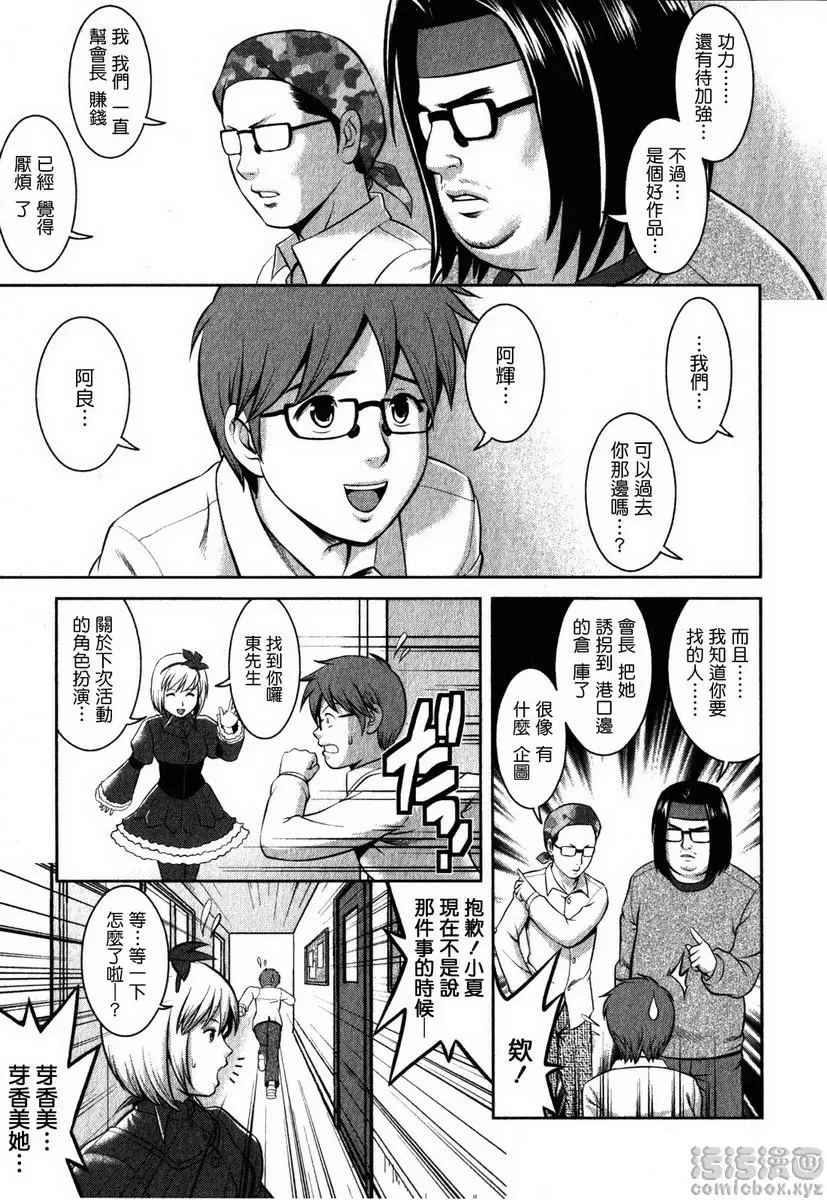 [禁漫] 眼镜宅女 2 vol.17 身处险境的PLAY 8