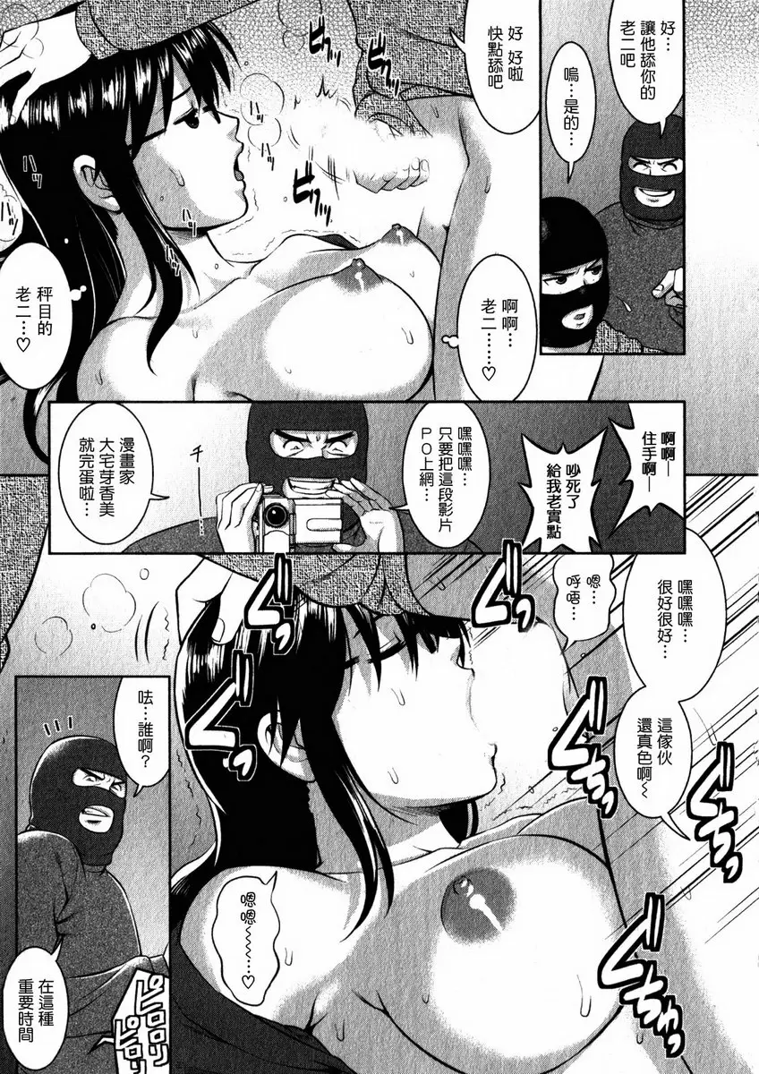 [禁漫] 眼镜宅女 2 vol.17 身处险境的PLAY 12