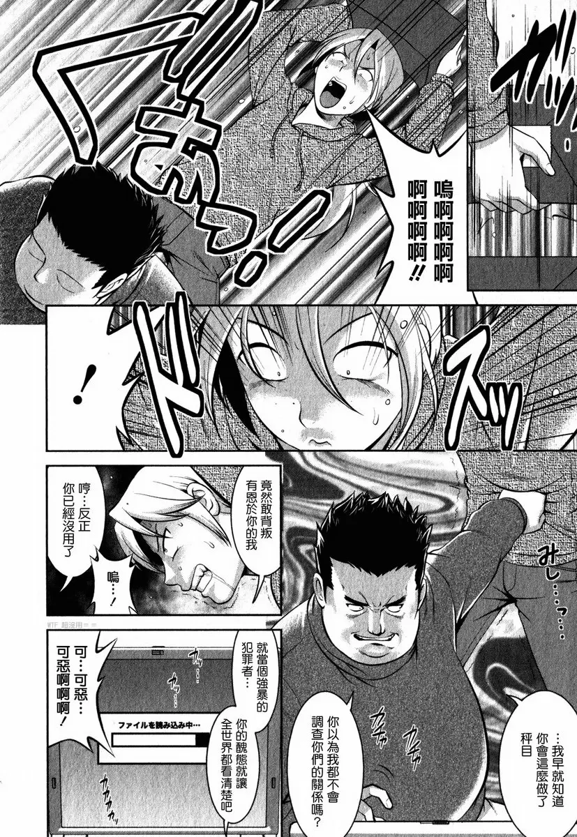 [H漫] 眼镜宅女 2 最终话 因为有大家的支持... 5