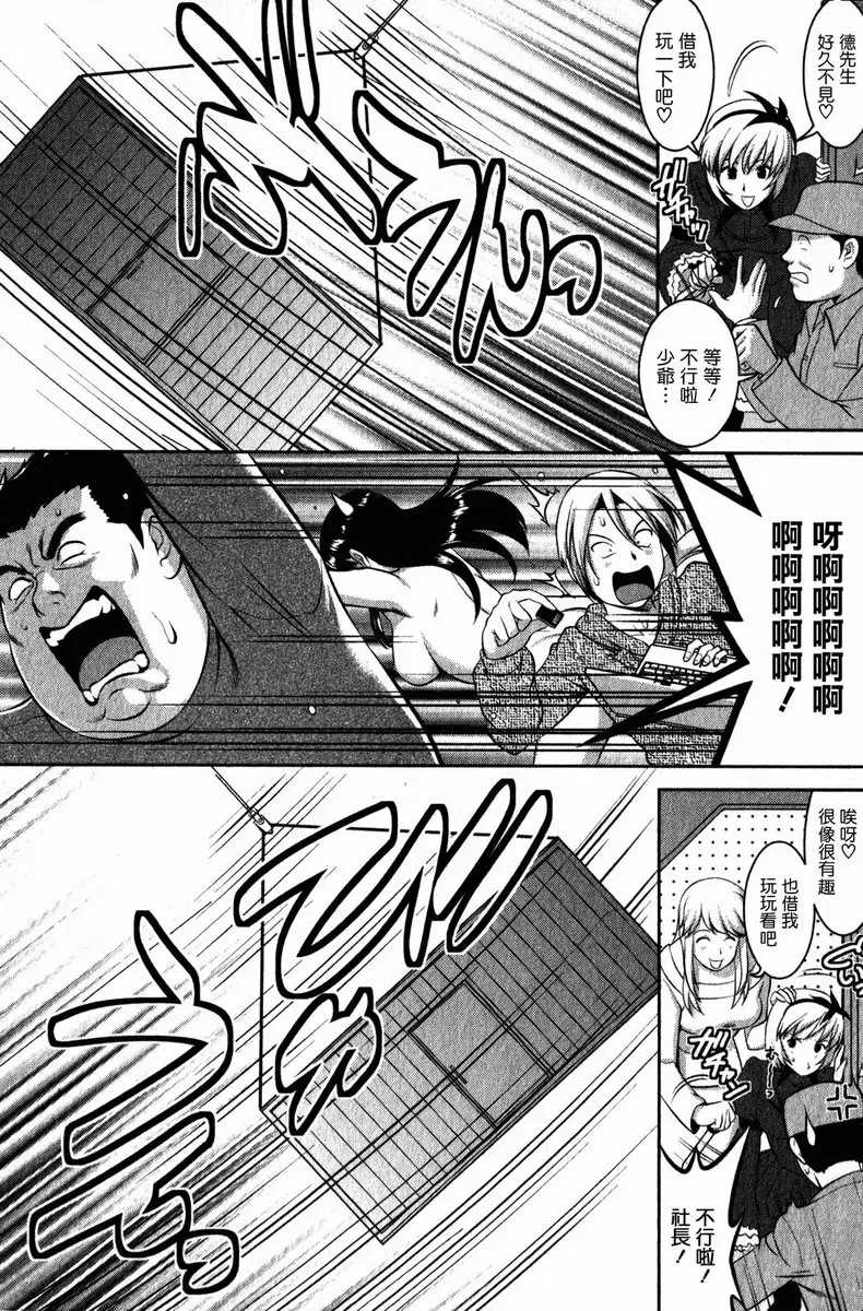 [H漫] 眼镜宅女 2 最终话 因为有大家的支持... 7
