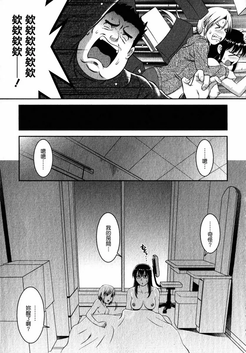 [H漫] 眼镜宅女 2 最终话 因为有大家的支持... 8