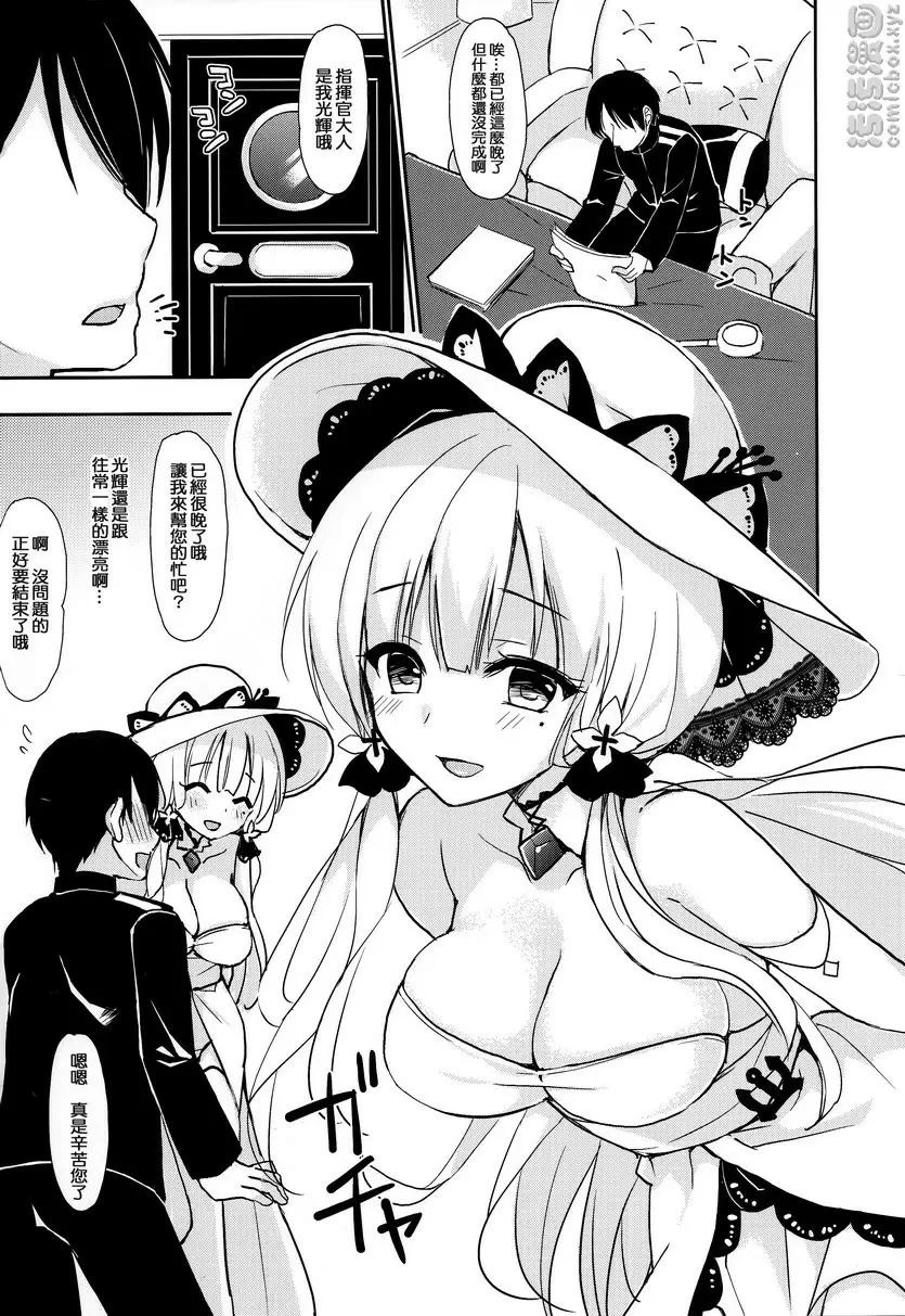 [H漫] 纯爱光辉 纯爱光辉 1