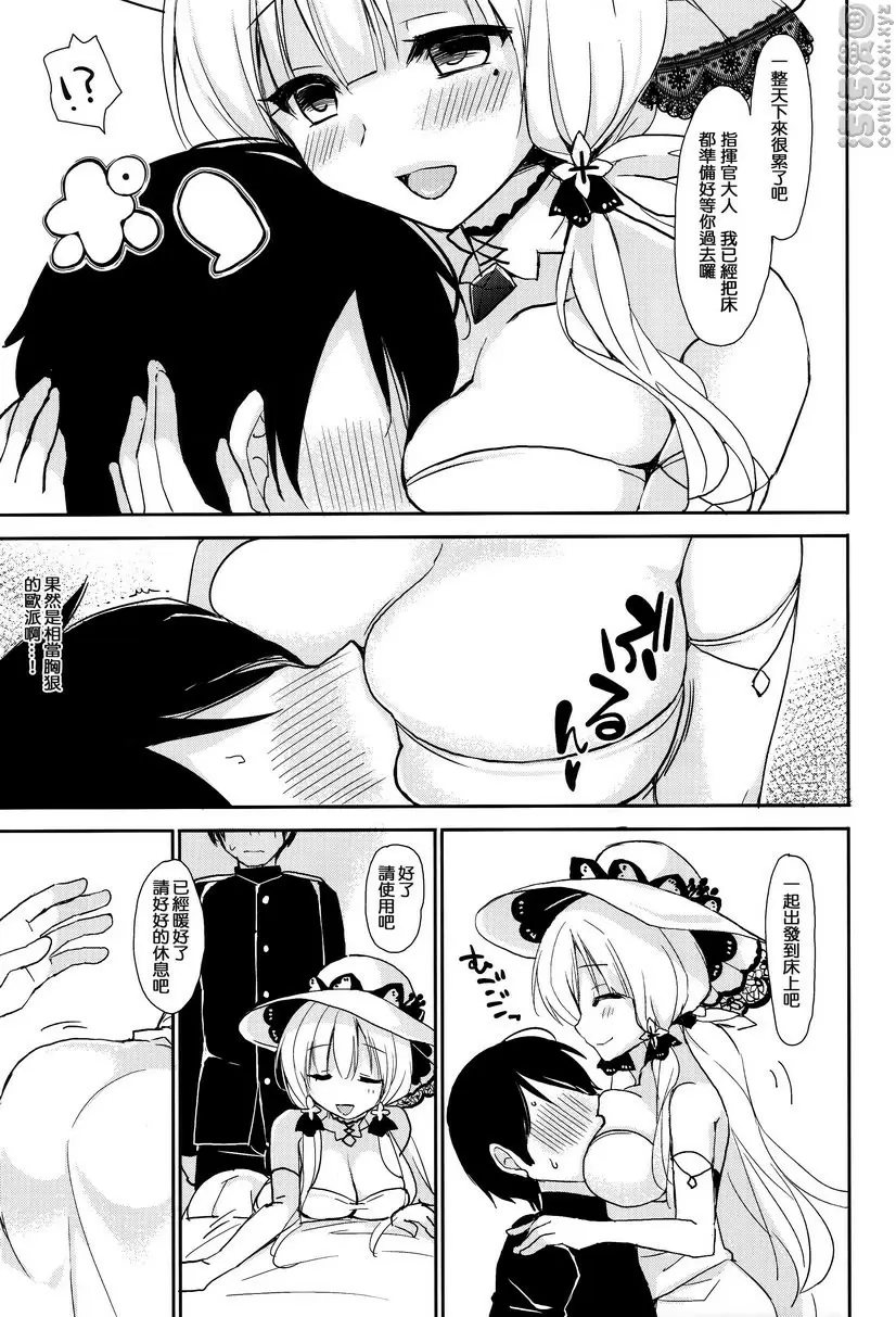 [H漫] 纯爱光辉 纯爱光辉 2