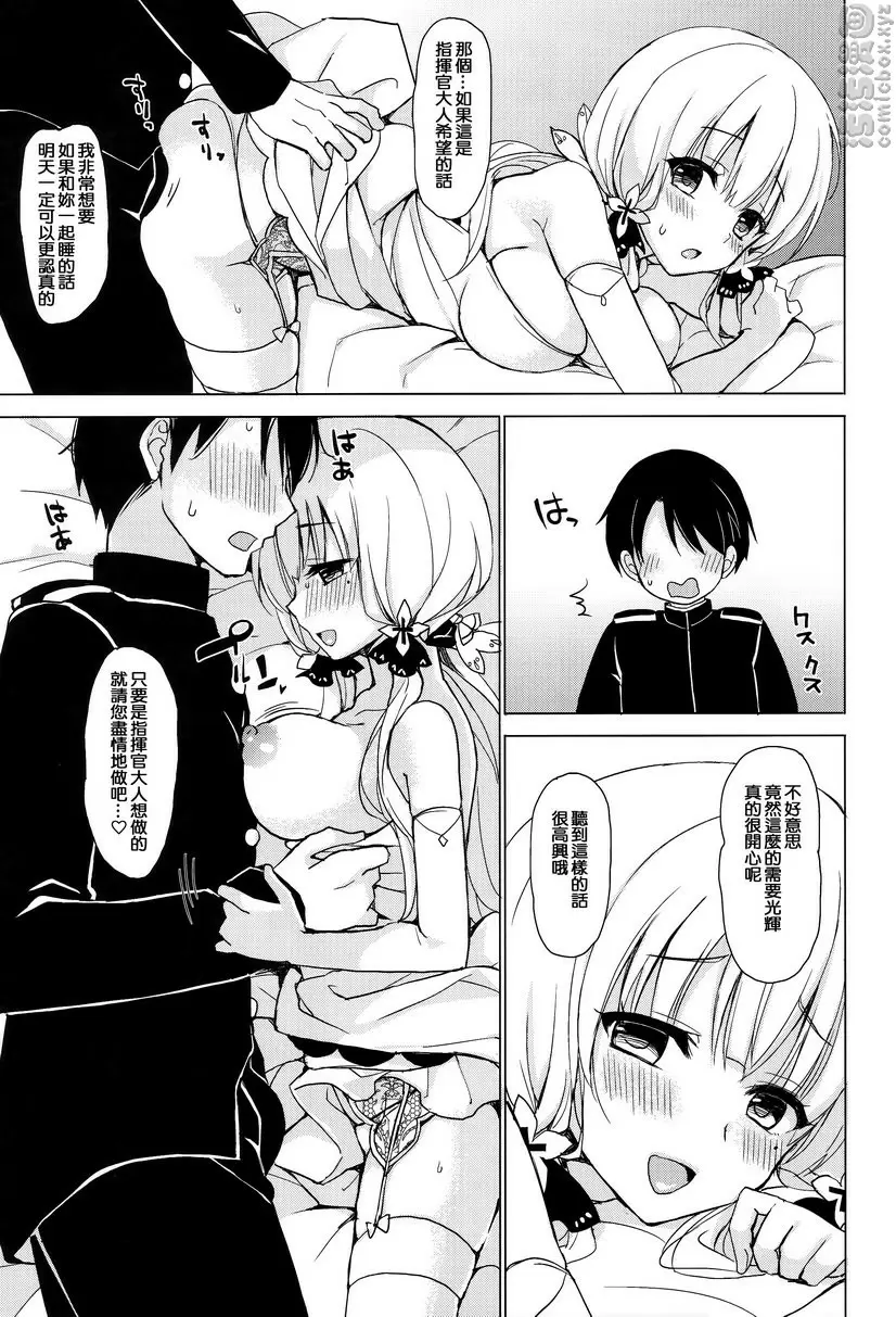 [H漫] 纯爱光辉 纯爱光辉 4