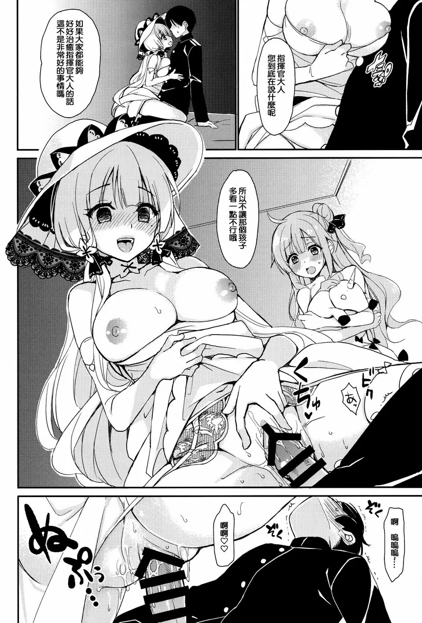 [H漫] 纯爱光辉 纯爱光辉 15