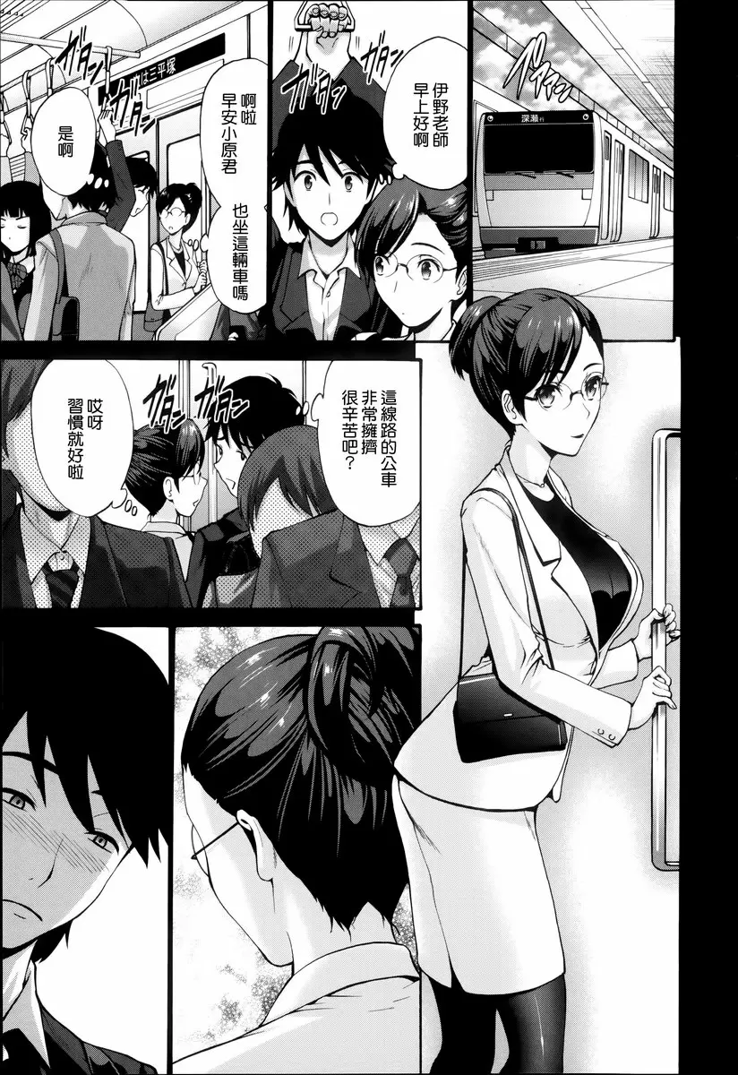 [A漫] 沉溺于发情的岳母 vol.2 女婿<前篇> 2