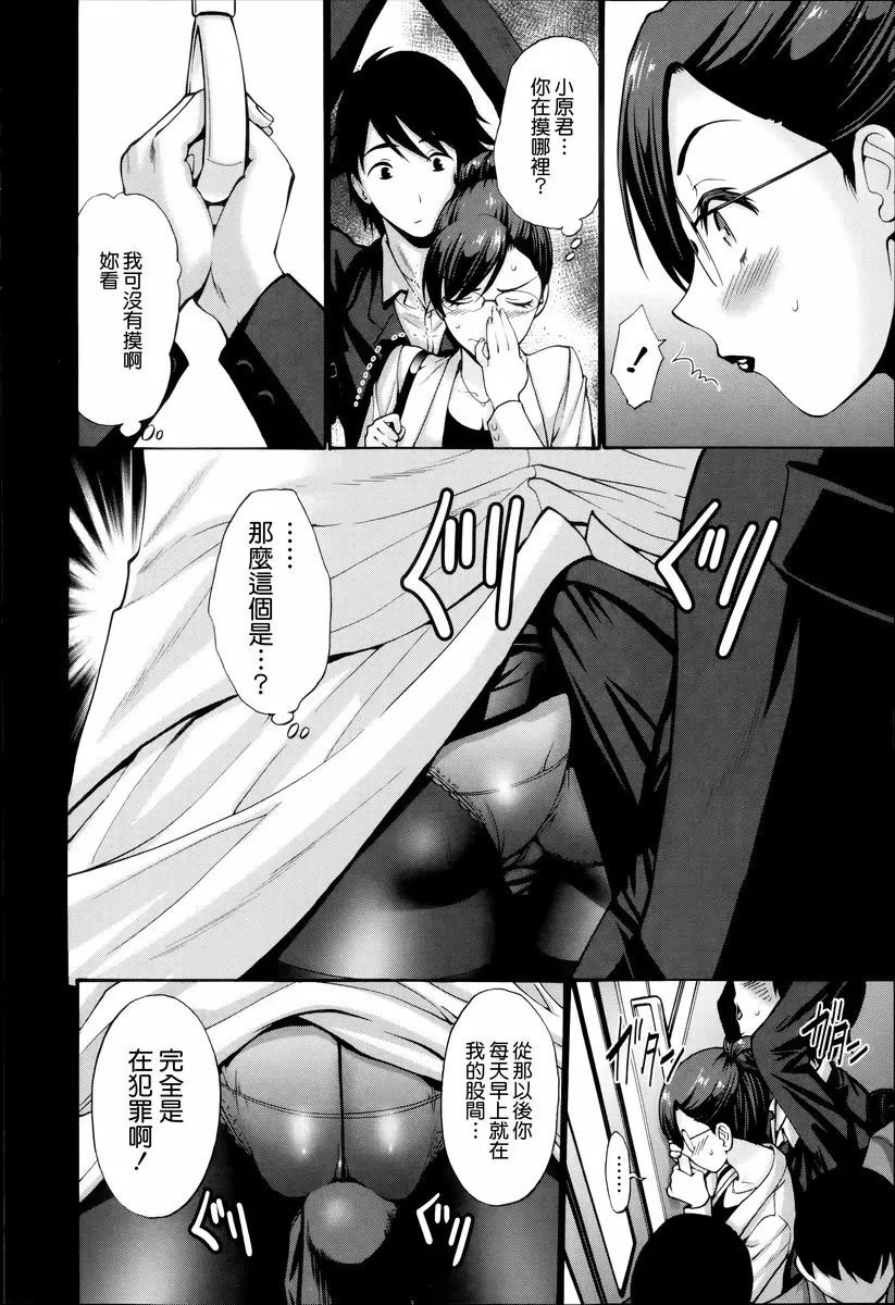 [A漫] 沉溺于发情的岳母 vol.2 女婿<前篇> 3
