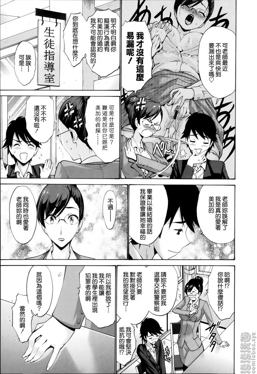 [A漫] 沉溺于发情的岳母 vol.2 女婿<前篇> 4