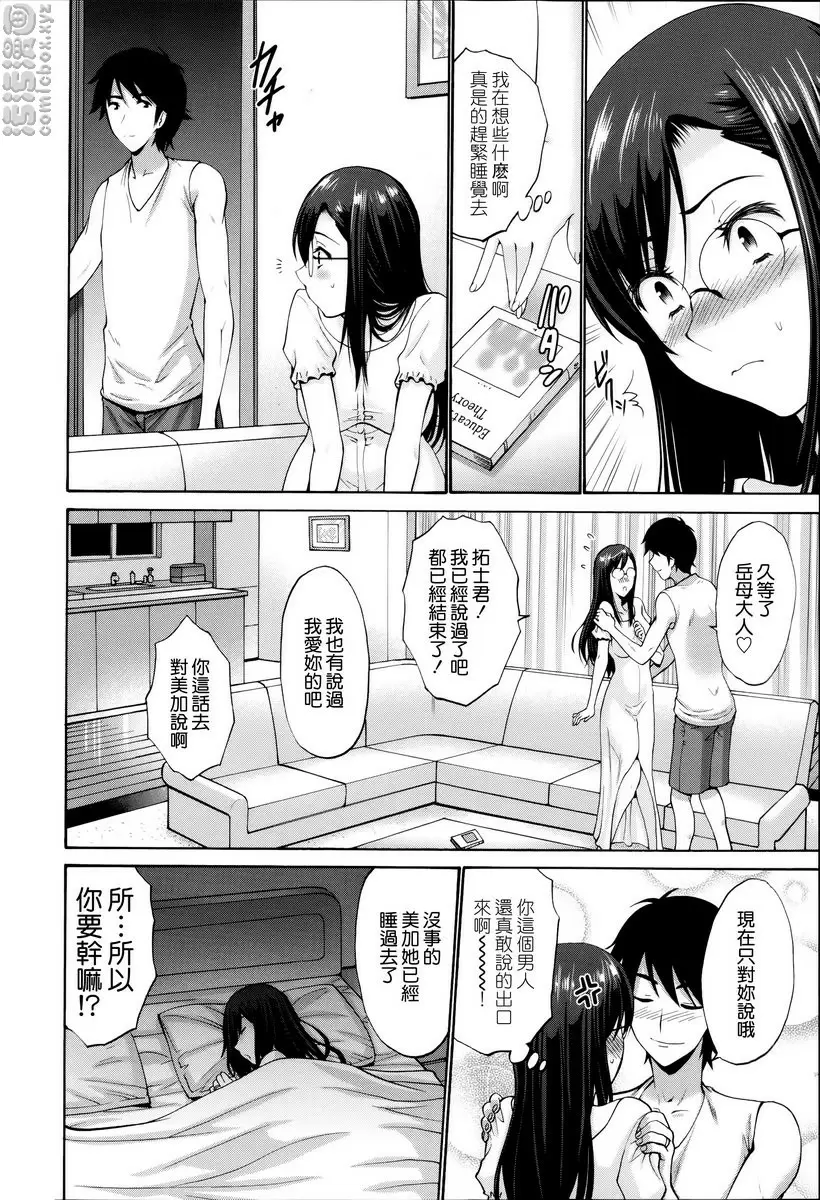 [禁漫] 沉溺于发情的岳母 vol.3 女婿<后篇> 5