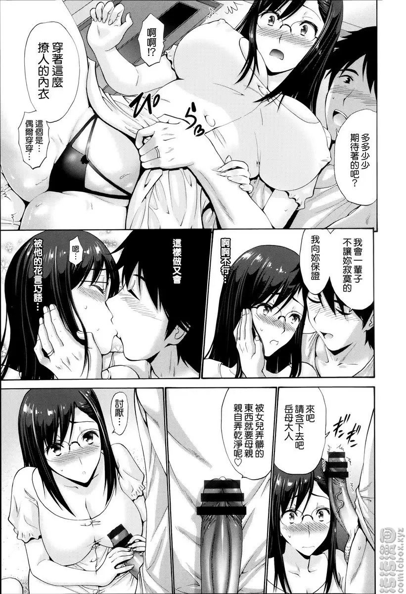 [禁漫] 沉溺于发情的岳母 vol.3 女婿<后篇> 6