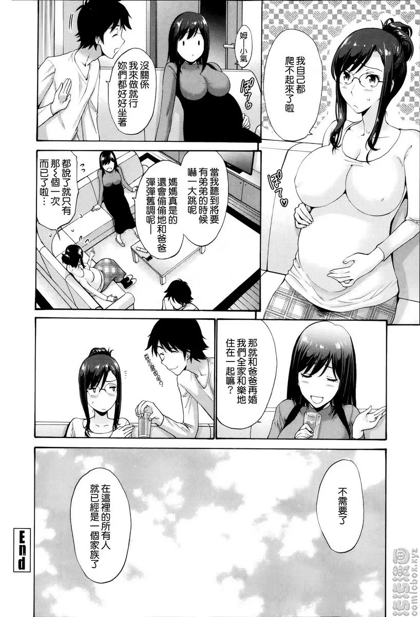[禁漫] 沉溺于发情的岳母 vol.3 女婿<后篇> 23