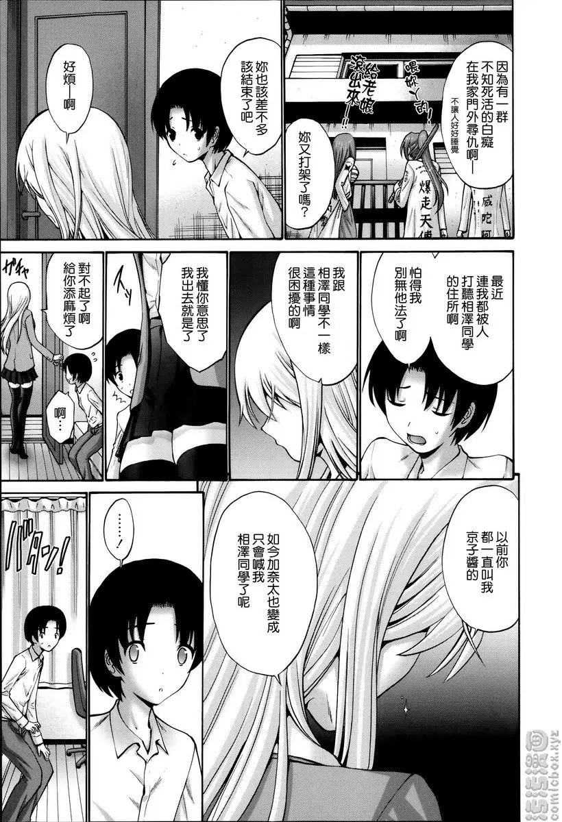 [A漫] 沉溺于发情的岳母 vol.4 金发不良少女 2