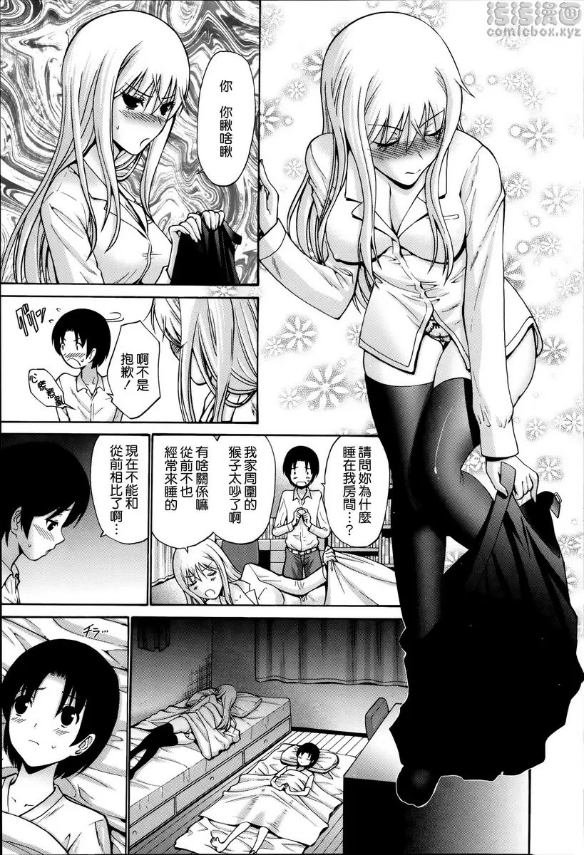 [A漫] 沉溺于发情的岳母 vol.4 金发不良少女 4
