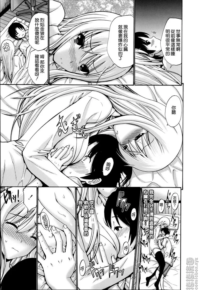 [A漫] 沉溺于发情的岳母 vol.4 金发不良少女 6