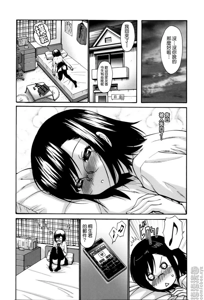 [A漫] 沉溺于发情的岳母 vol.5 想要更多♥ 1