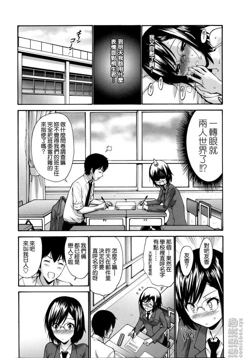 [A漫] 沉溺于发情的岳母 vol.5 想要更多♥ 5