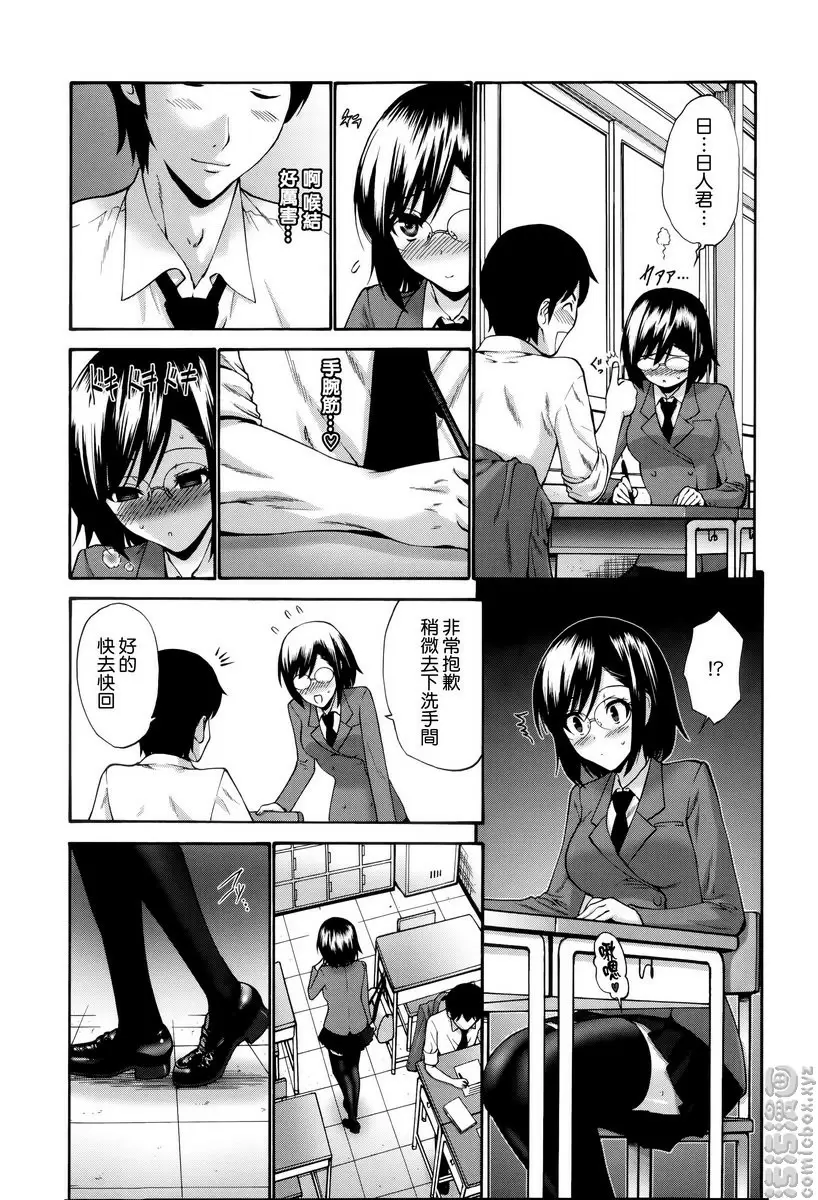 [A漫] 沉溺于发情的岳母 vol.5 想要更多♥ 6