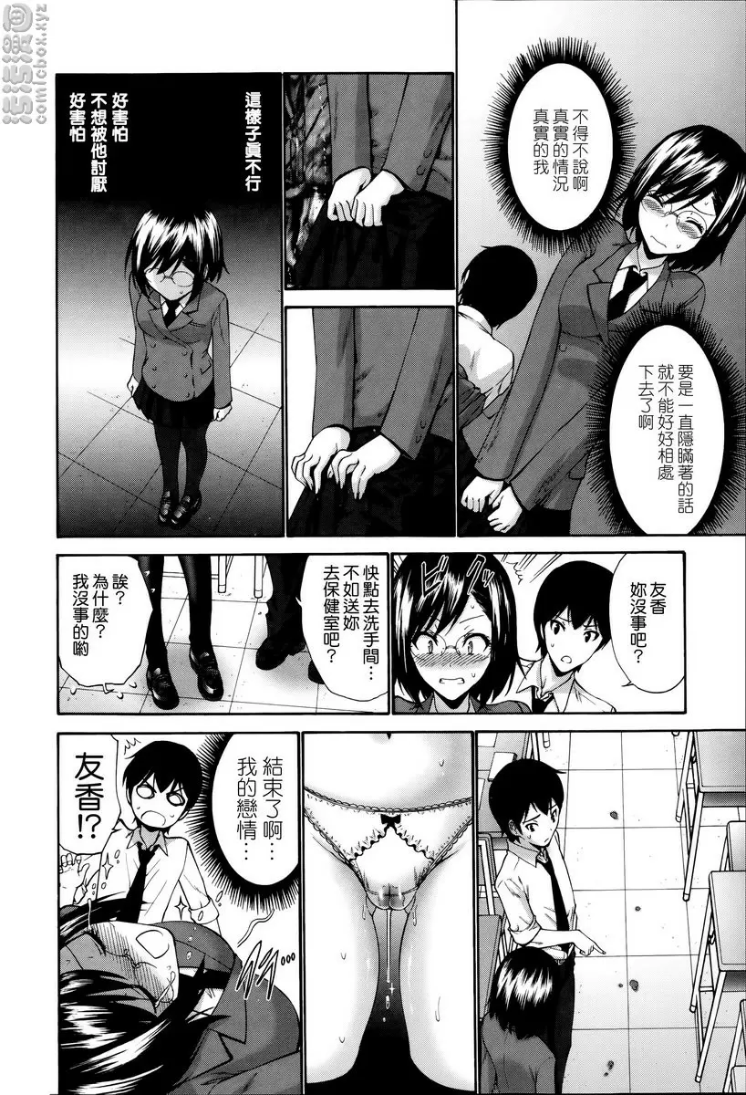 [A漫] 沉溺于发情的岳母 vol.5 想要更多♥ 7
