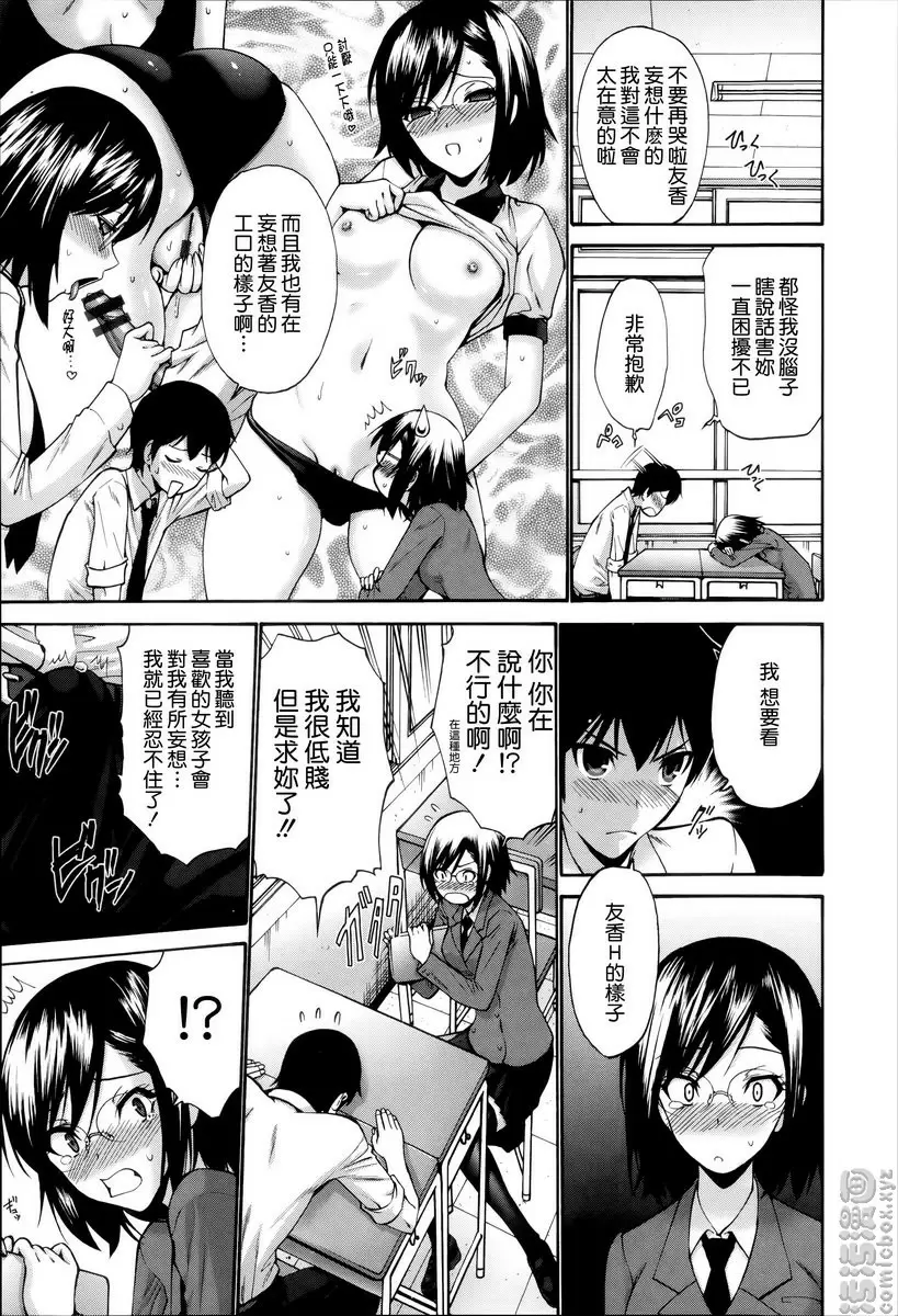 [A漫] 沉溺于发情的岳母 vol.5 想要更多♥ 8