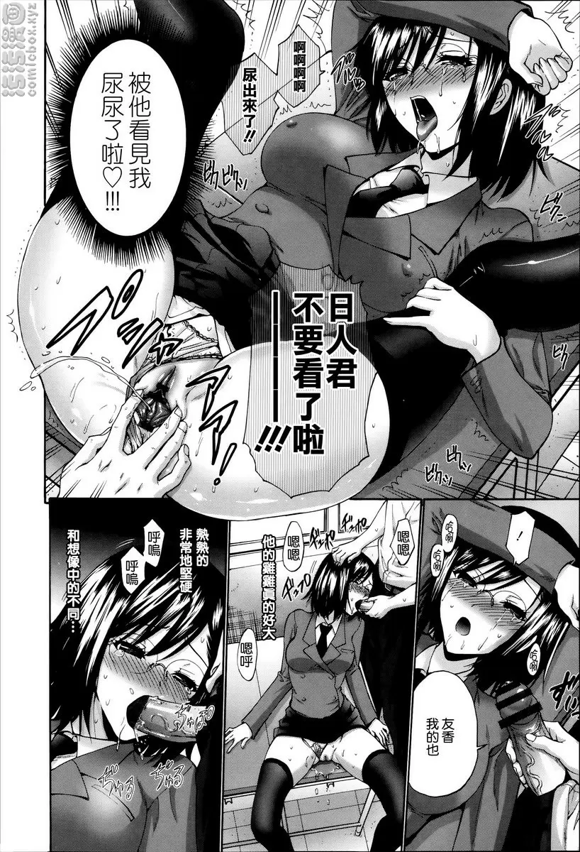 [A漫] 沉溺于发情的岳母 vol.5 想要更多♥ 11