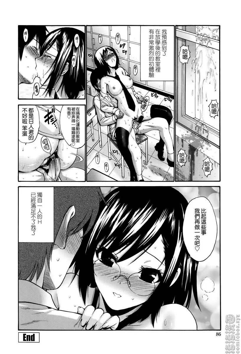 [A漫] 沉溺于发情的岳母 vol.5 想要更多♥ 21