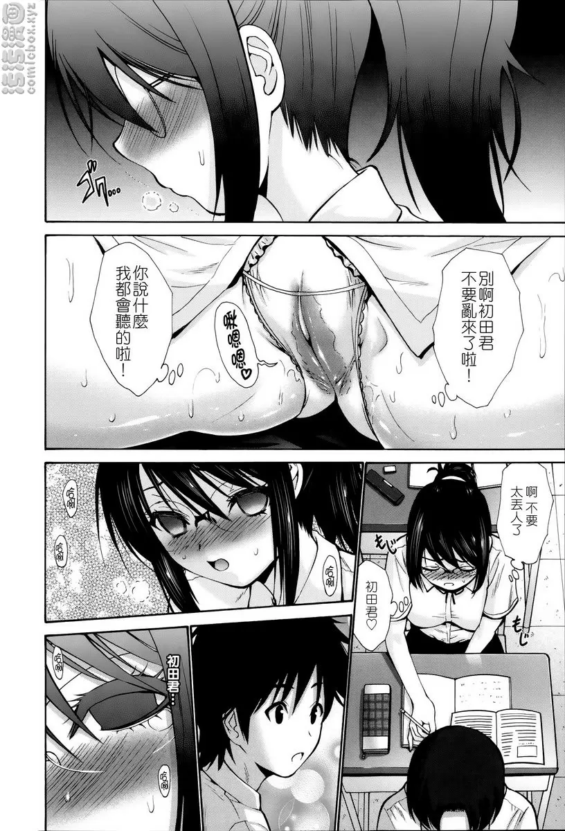 [A漫] 沉溺于发情的岳母 vol.6 淫荡的风纪委员 3