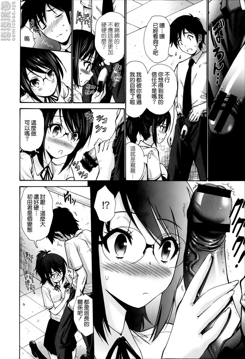 [A漫] 沉溺于发情的岳母 vol.6 淫荡的风纪委员 5