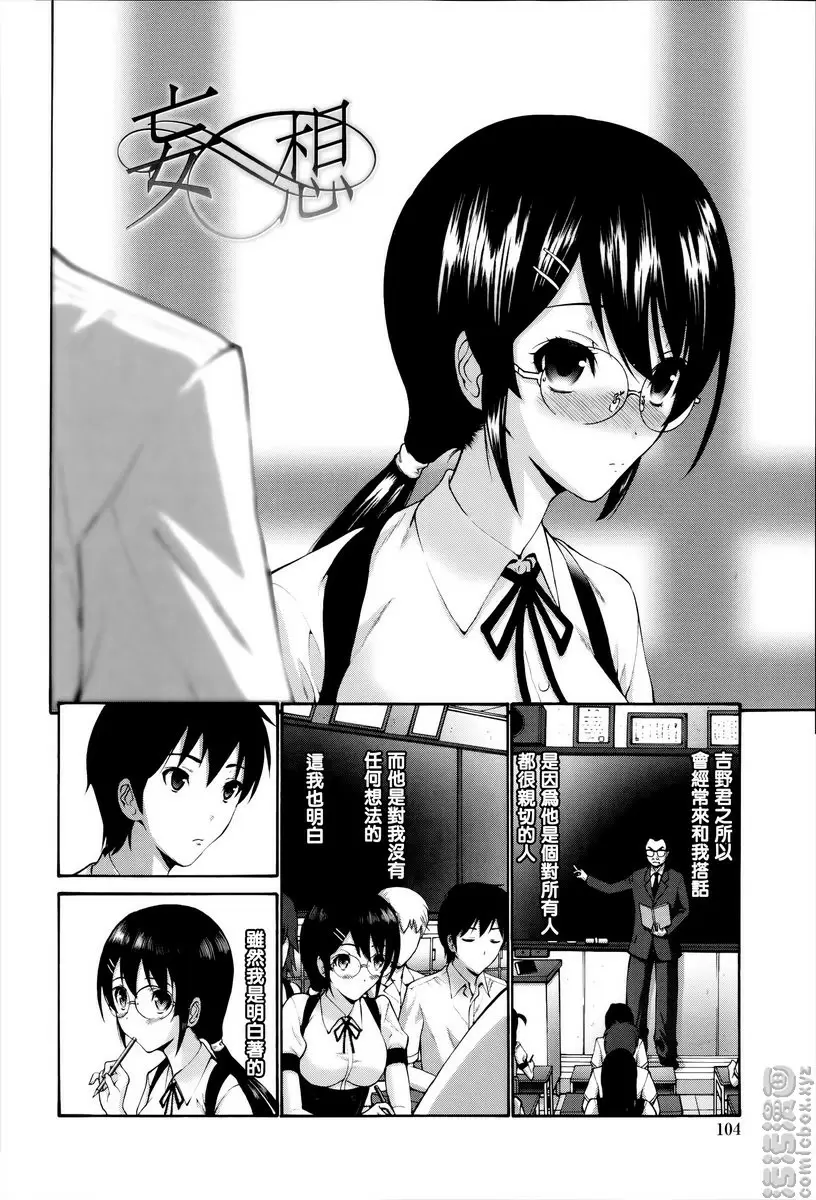 [成人漫画] 沉溺于发情的岳母 vol.7 妄想 1