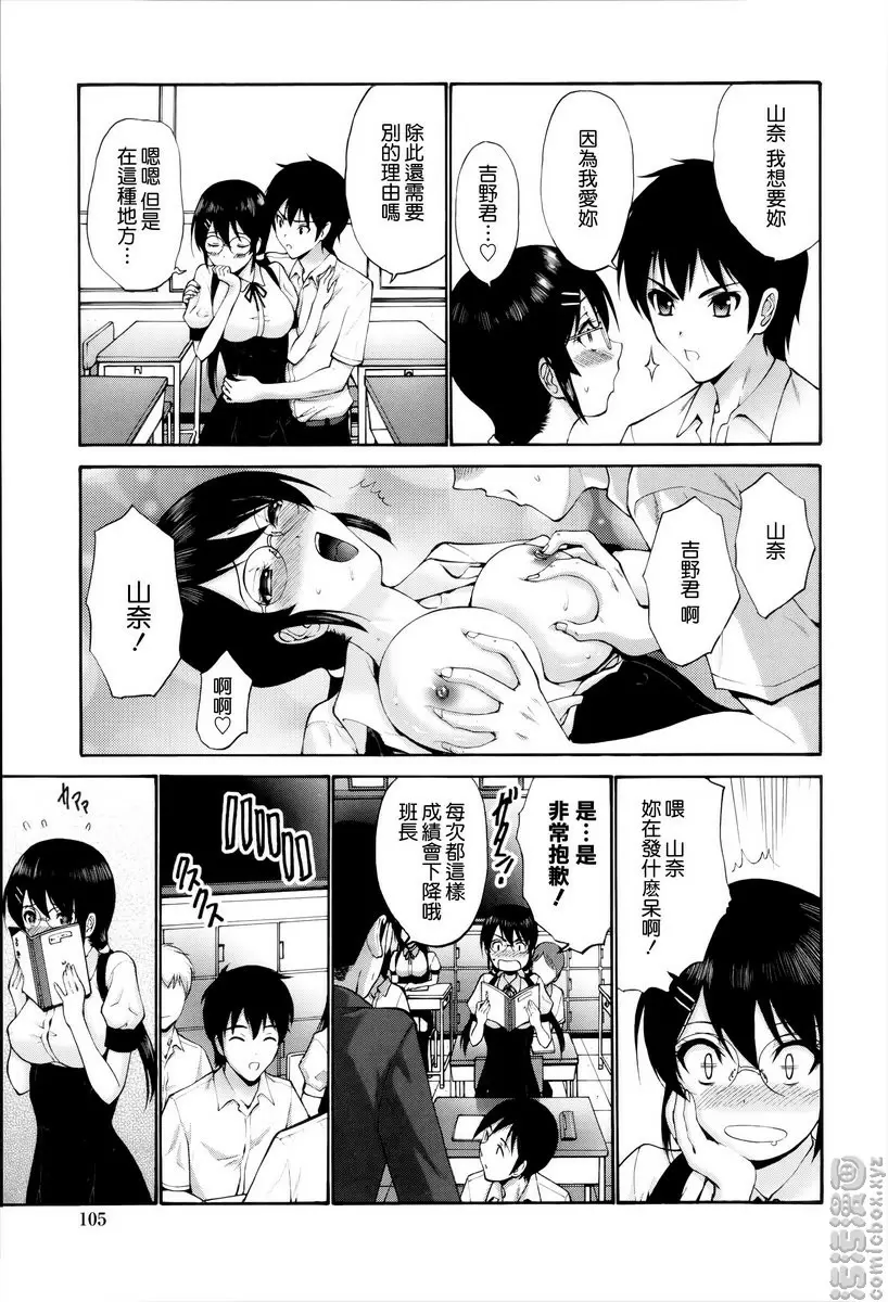 [成人漫画] 沉溺于发情的岳母 vol.7 妄想 2