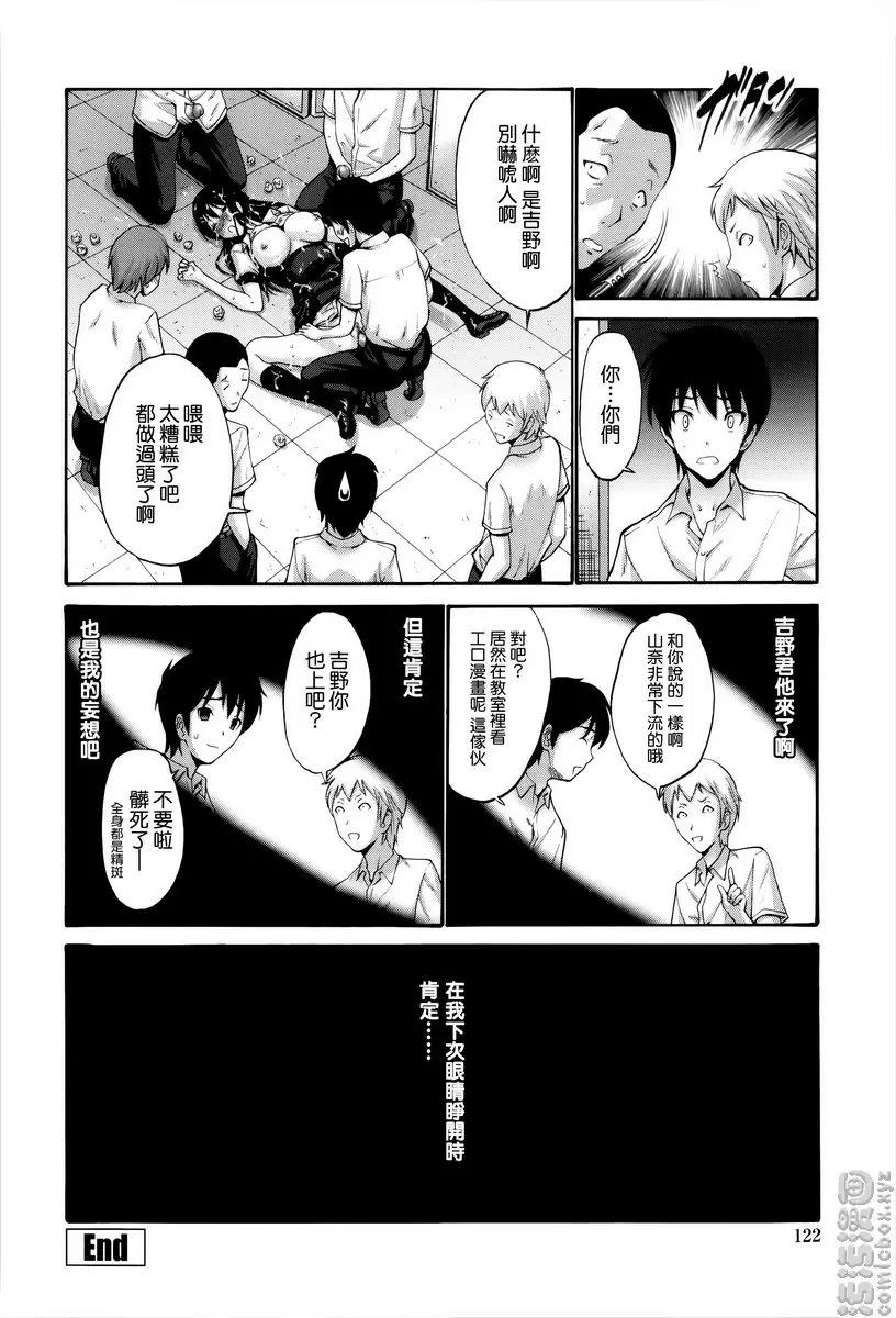 [成人漫画] 沉溺于发情的岳母 vol.7 妄想 19