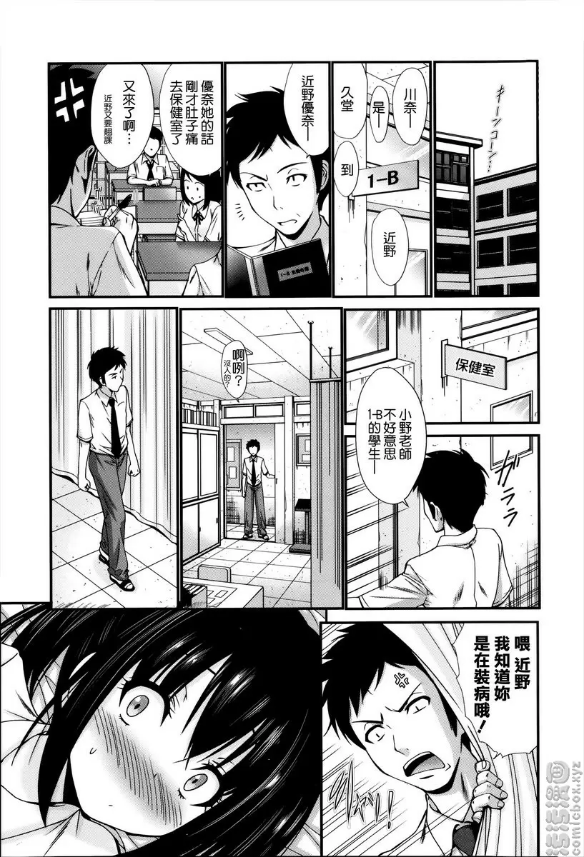 [禁漫] 沉溺于发情的岳母 vol.8 送上门的学生 2