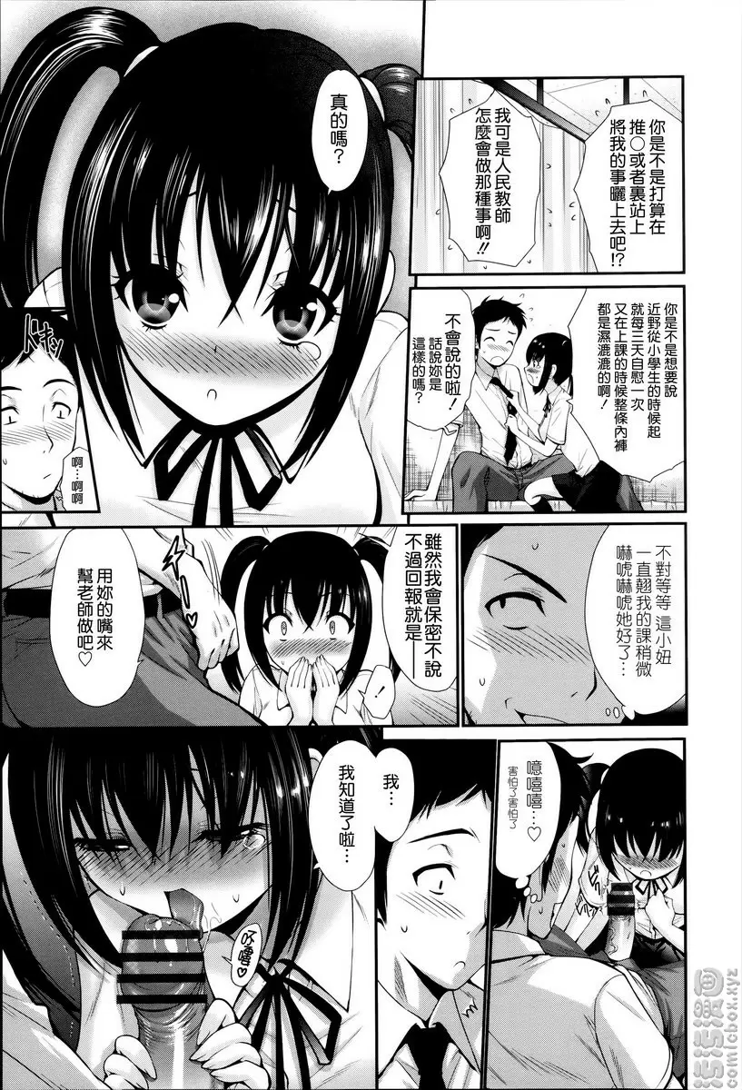 [禁漫] 沉溺于发情的岳母 vol.8 送上门的学生 4
