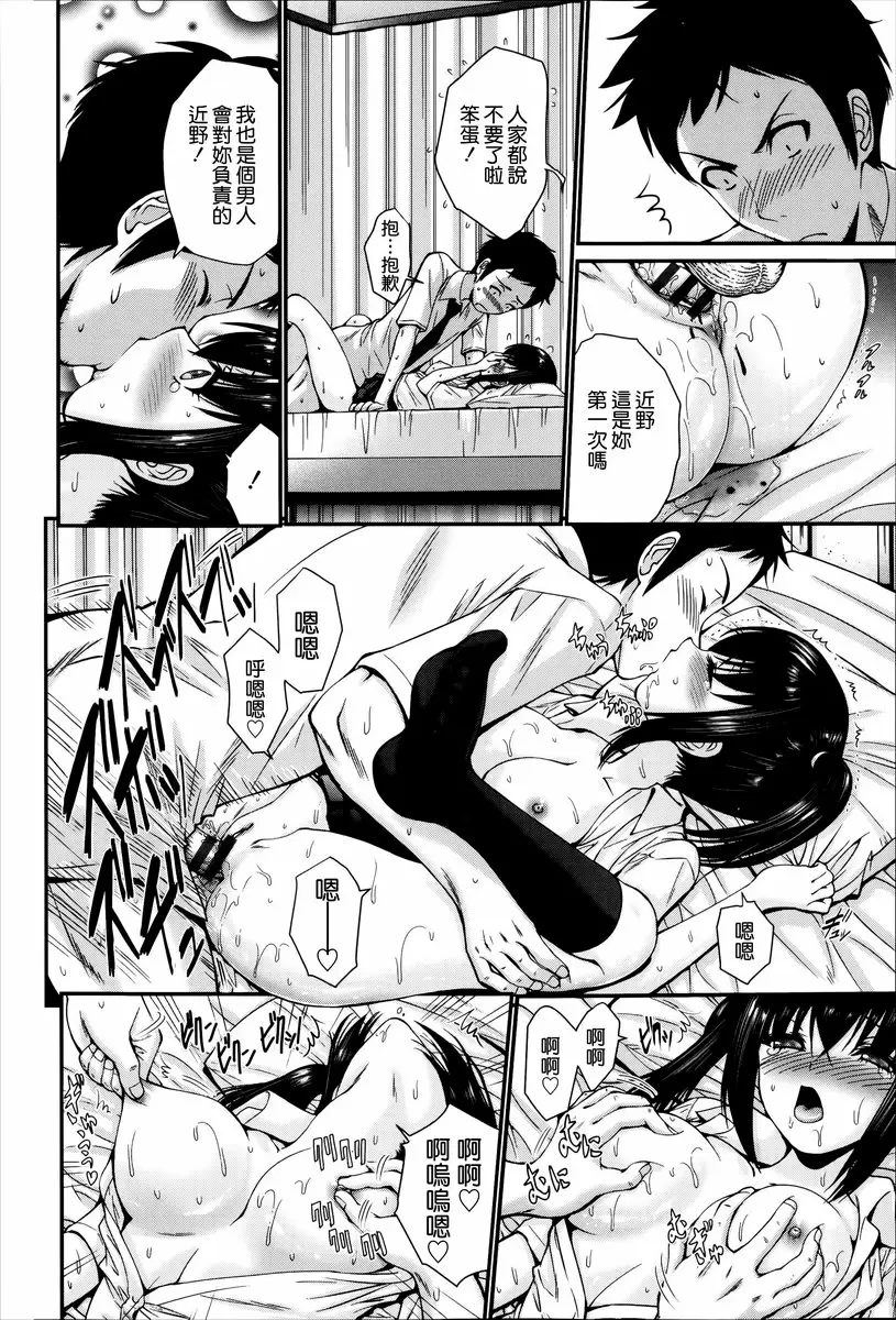 [禁漫] 沉溺于发情的岳母 vol.8 送上门的学生 9