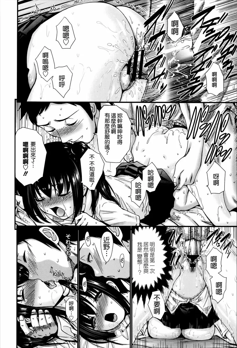 [禁漫] 沉溺于发情的岳母 vol.8 送上门的学生 11