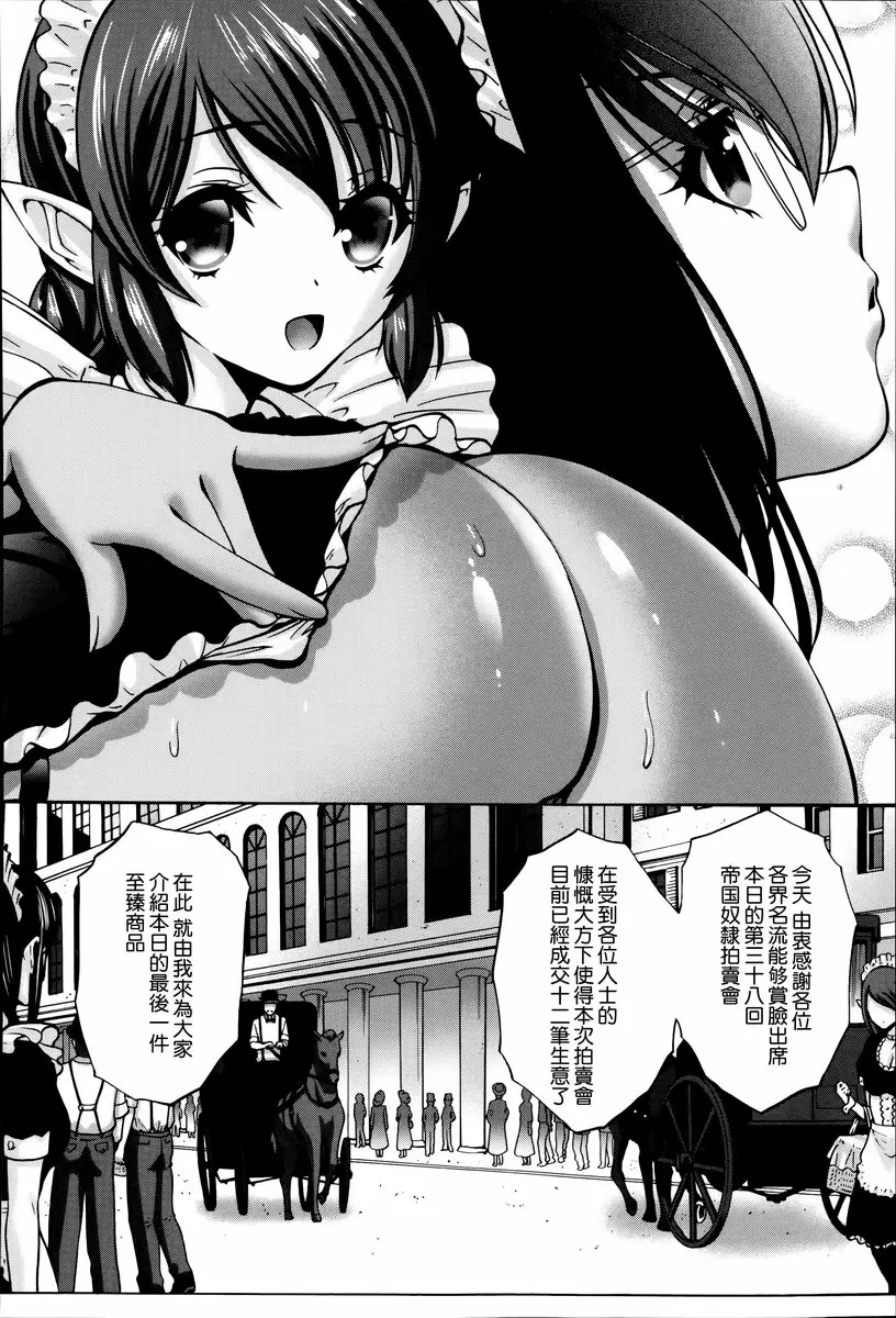 [禁漫] 沉溺于发情的岳母 vol.9 黑妖精① 1