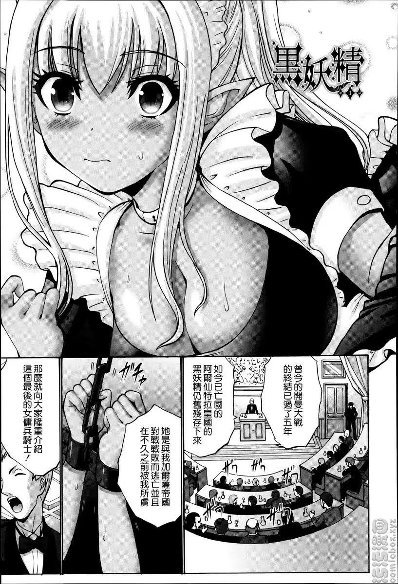 [禁漫] 沉溺于发情的岳母 vol.9 黑妖精① 2