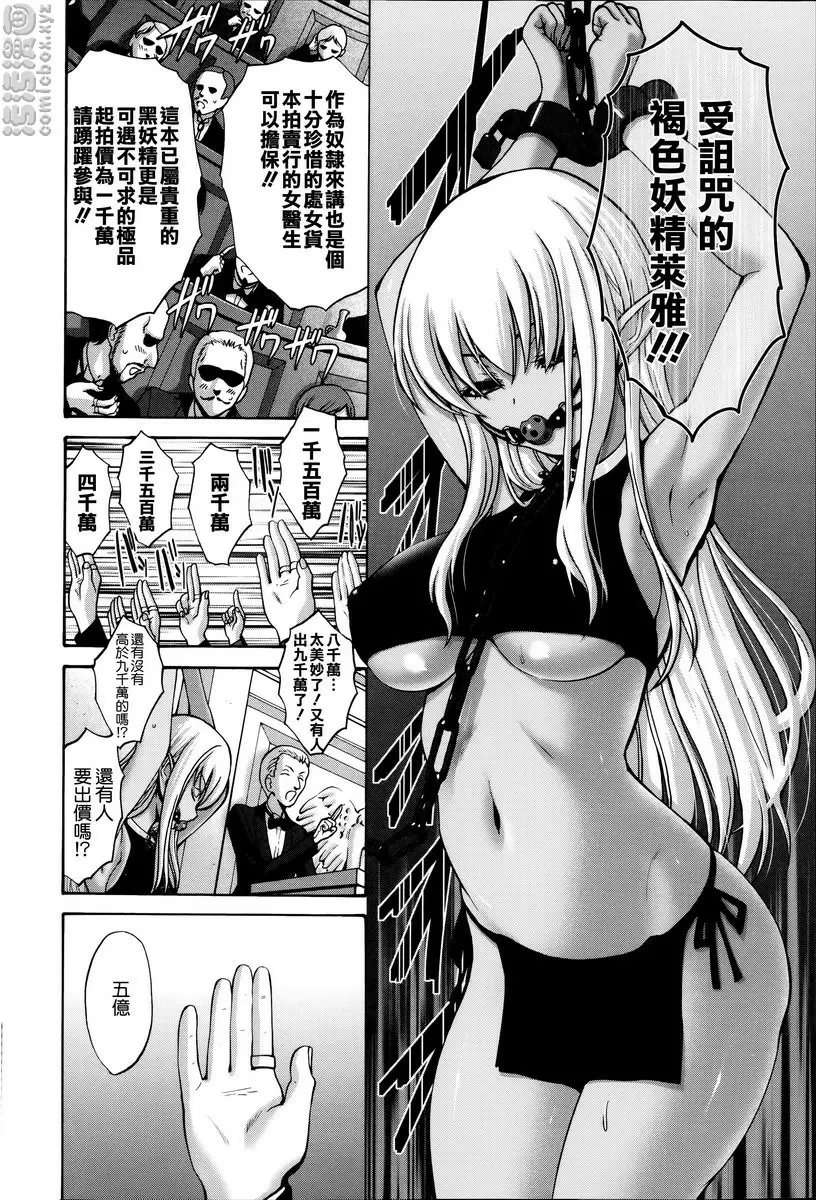 [禁漫] 沉溺于发情的岳母 vol.9 黑妖精① 3