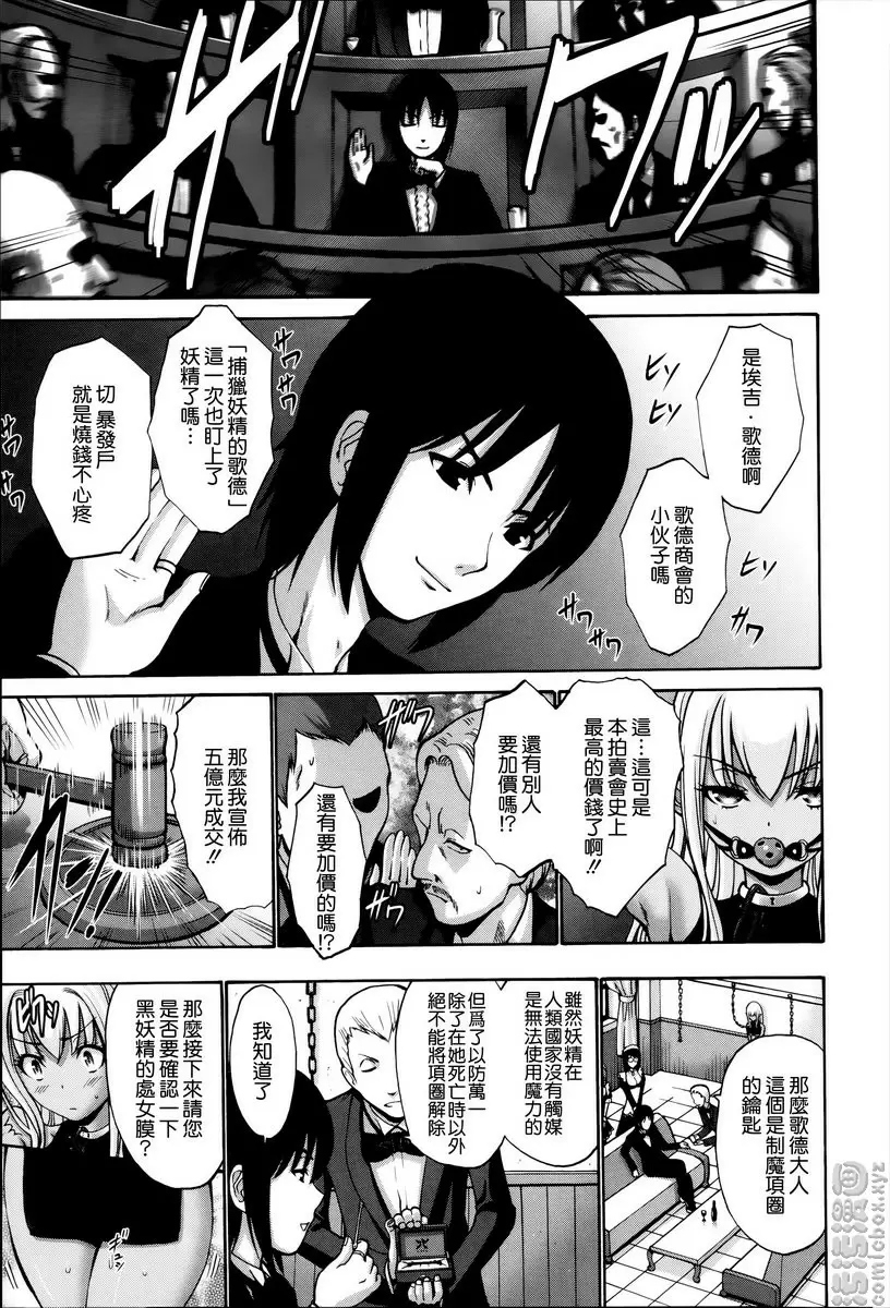 [禁漫] 沉溺于发情的岳母 vol.9 黑妖精① 4