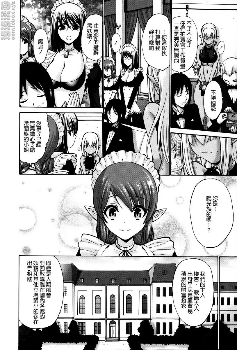 [禁漫] 沉溺于发情的岳母 vol.9 黑妖精① 5