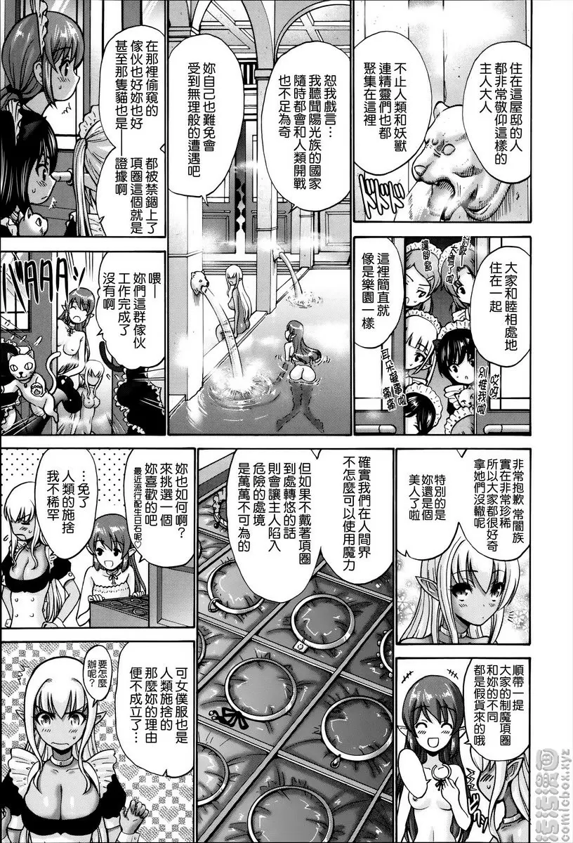 [禁漫] 沉溺于发情的岳母 vol.9 黑妖精① 6