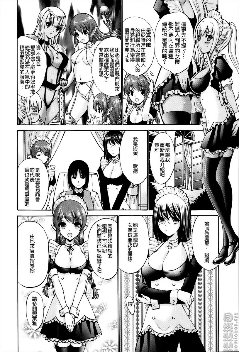 [禁漫] 沉溺于发情的岳母 vol.9 黑妖精① 7