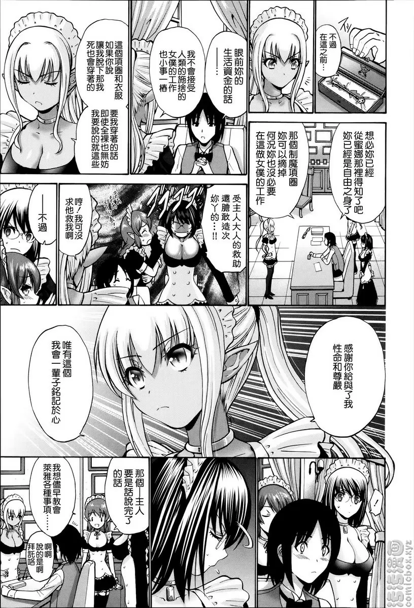 [禁漫] 沉溺于发情的岳母 vol.9 黑妖精① 8