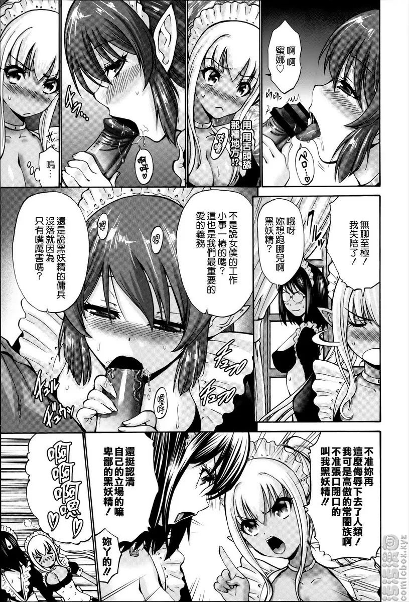 [禁漫] 沉溺于发情的岳母 vol.9 黑妖精① 10