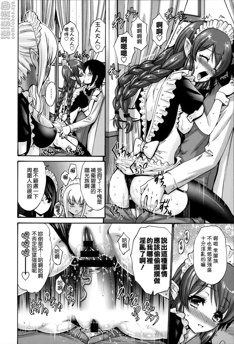 [禁漫] 沉溺于发情的岳母 vol.9 黑妖精① 13
