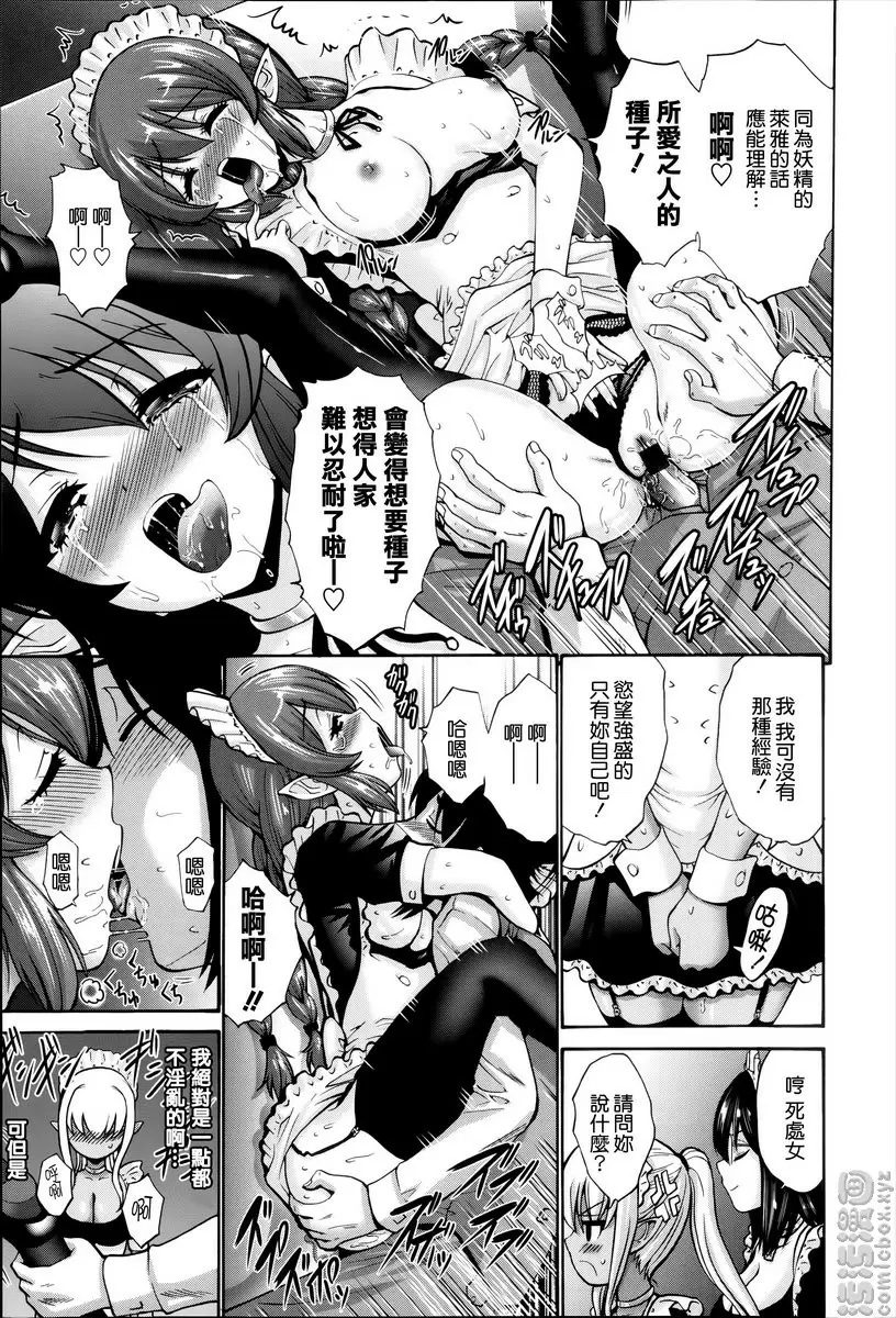 [禁漫] 沉溺于发情的岳母 vol.9 黑妖精① 14