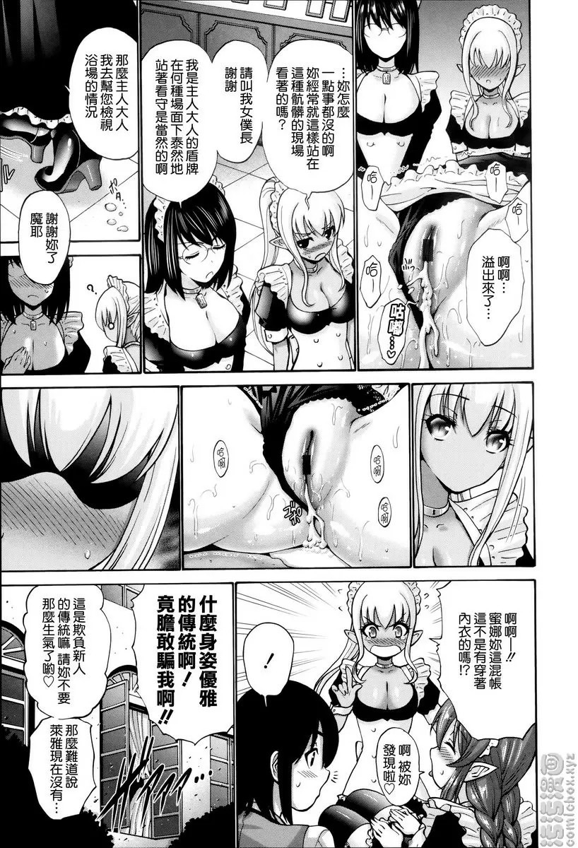 [禁漫] 沉溺于发情的岳母 vol.9 黑妖精① 20
