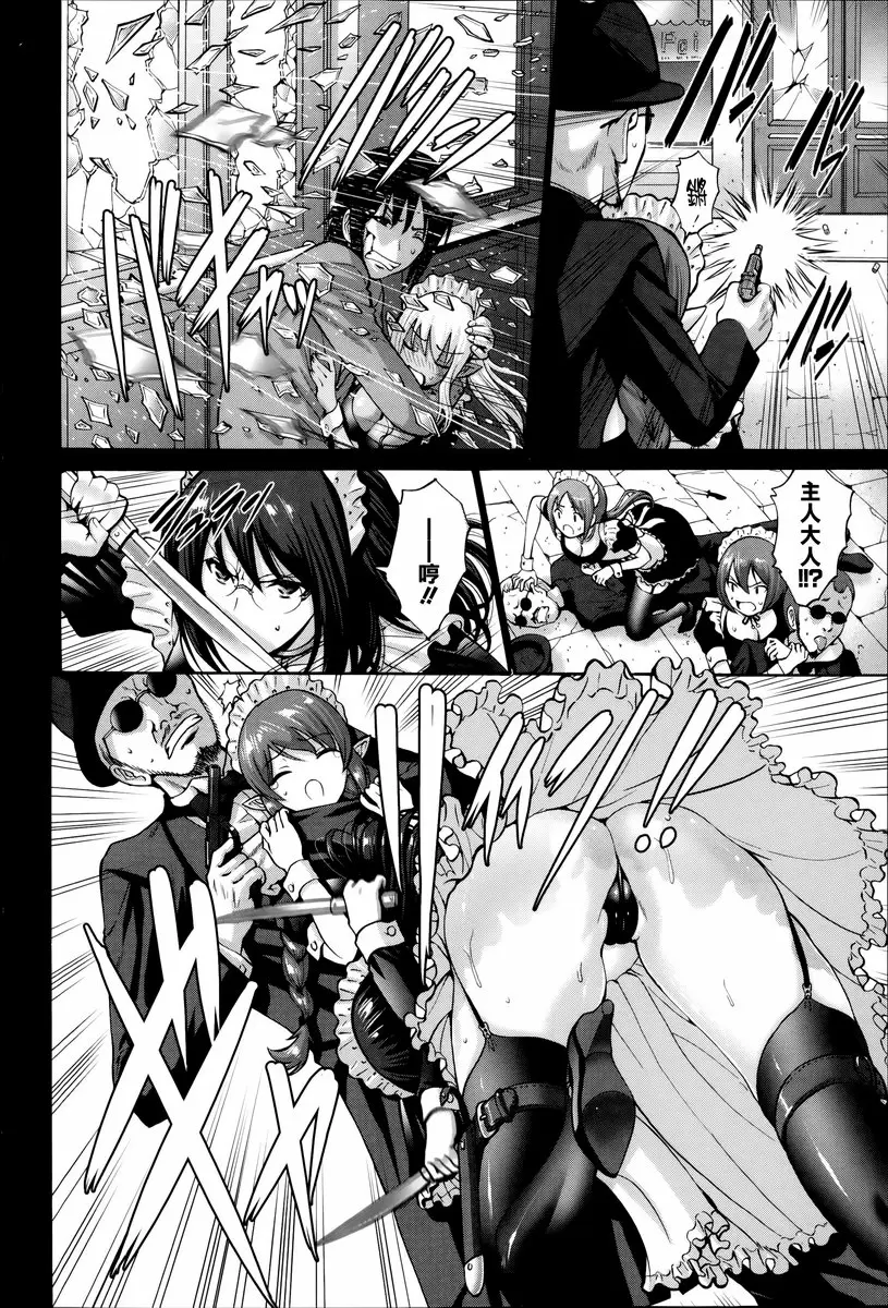 [禁漫] 沉溺于发情的岳母 vol.10 黑妖精② 1