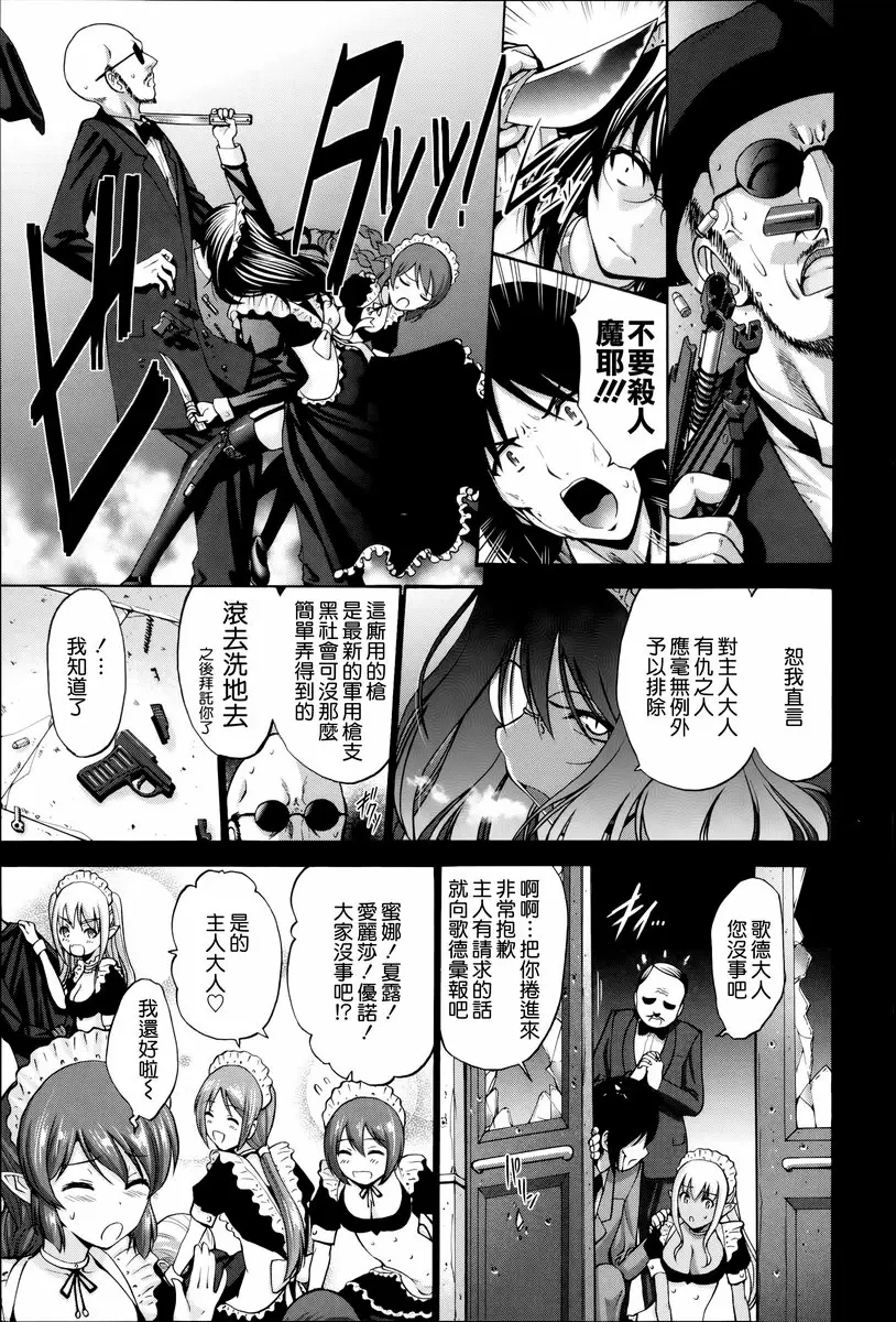 [禁漫] 沉溺于发情的岳母 vol.10 黑妖精② 2